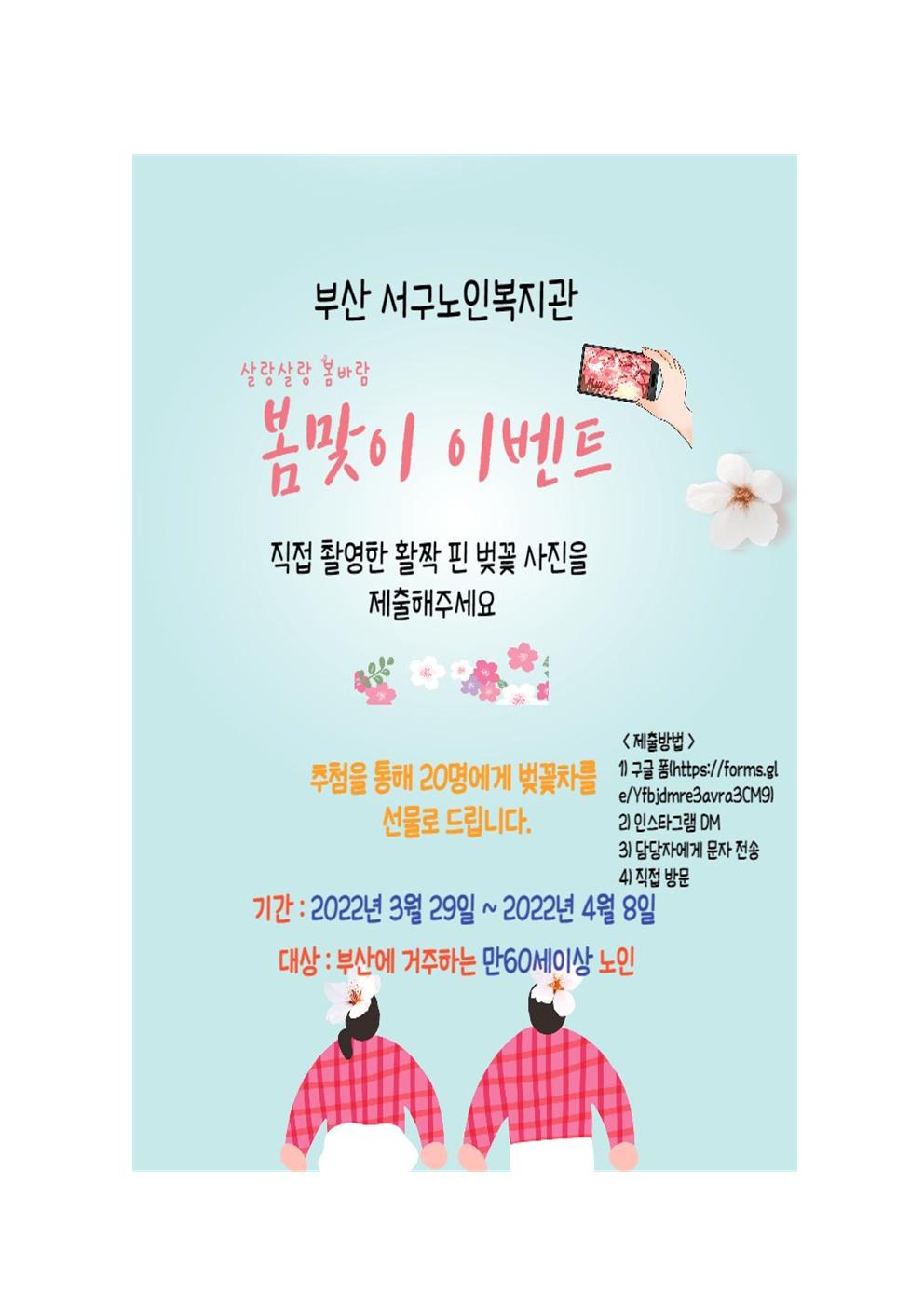 살랑살랑봄바람 이벤트001.jpg